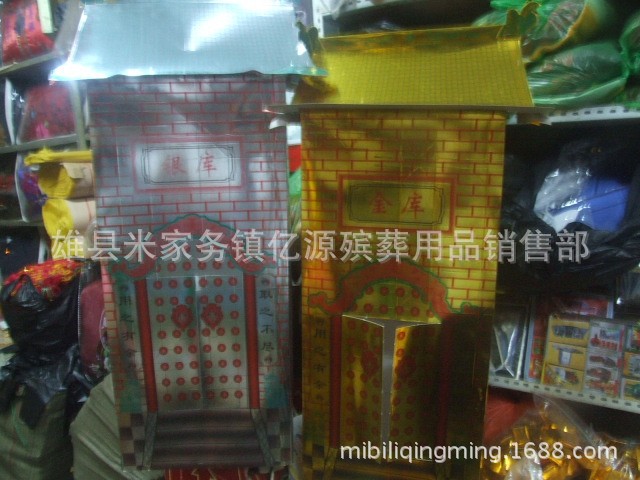 金银库3