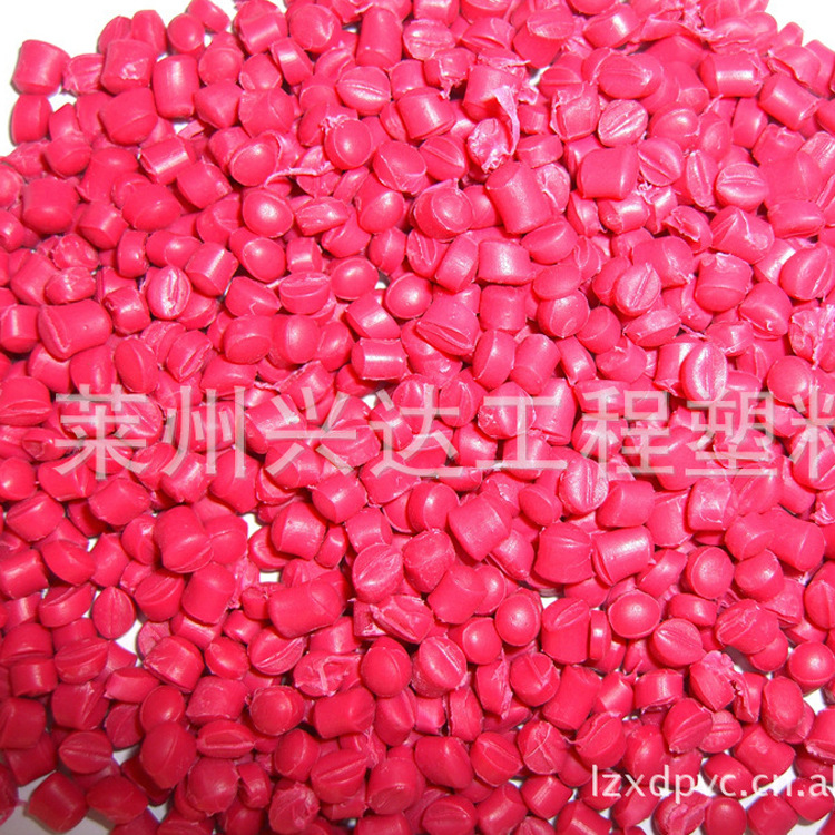 厂家批发 红色PVC颗粒 PVC原料颗粒 PVC电缆颗粒 塑料颗粒