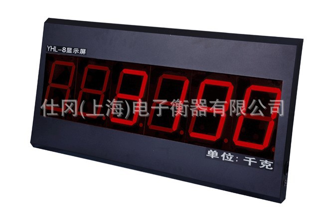 上海耀华YHL-8地磅显示器,8英寸汽车地磅显示屏,大屏幕显示器