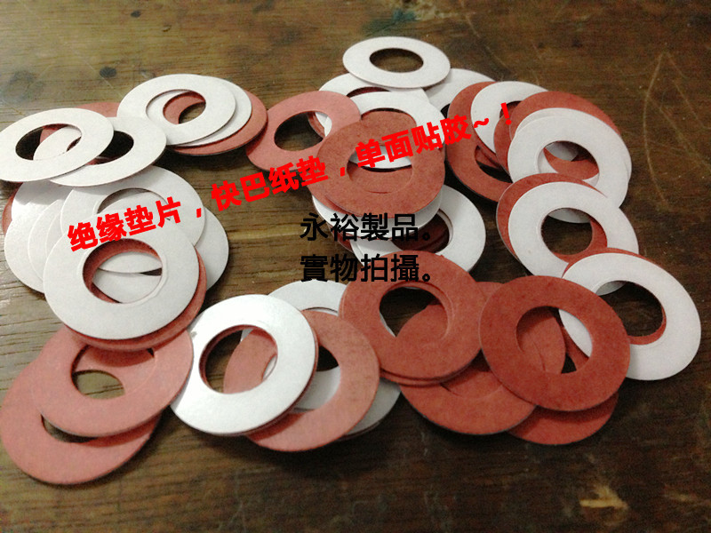 厂家直销  绝缘垫片 垫片背胶 绝缘华司