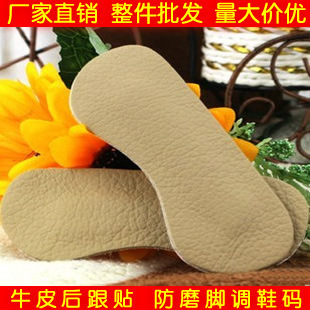 义乌厂家批发 牛皮后跟贴 防磨脚鞋贴 后跟帖 改善调节鞋码帖