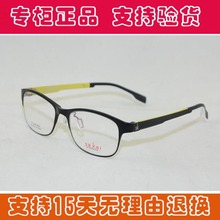2013年最新流行塑钢眼镜框架 深圳厂家批发塑钢眼镜 1218