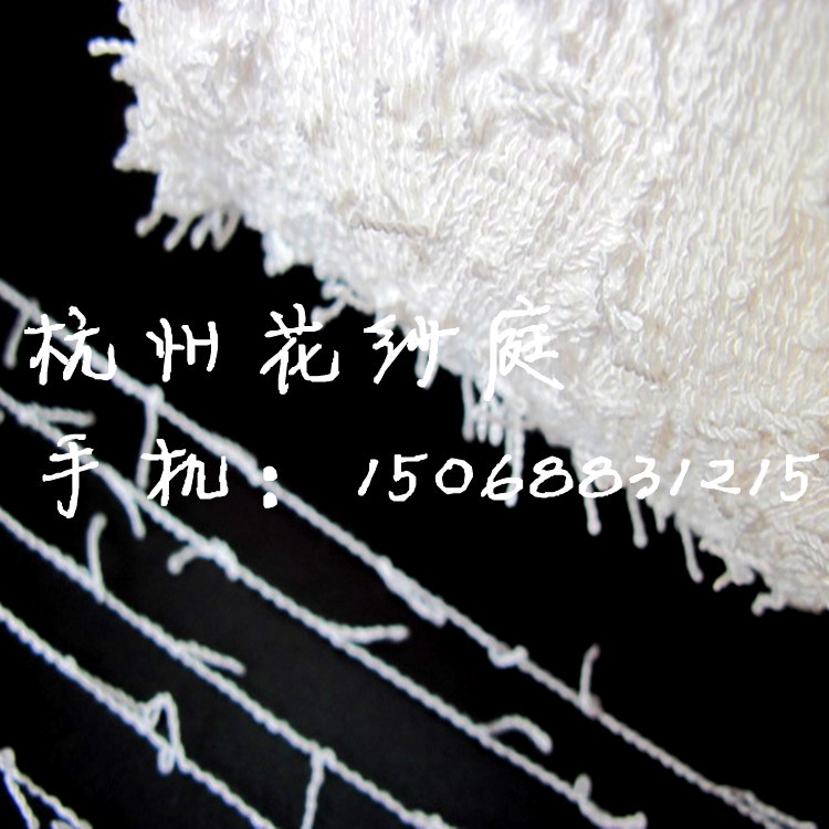 5.5支涤纶米粉纱辫子纱花色纱线花式纱线