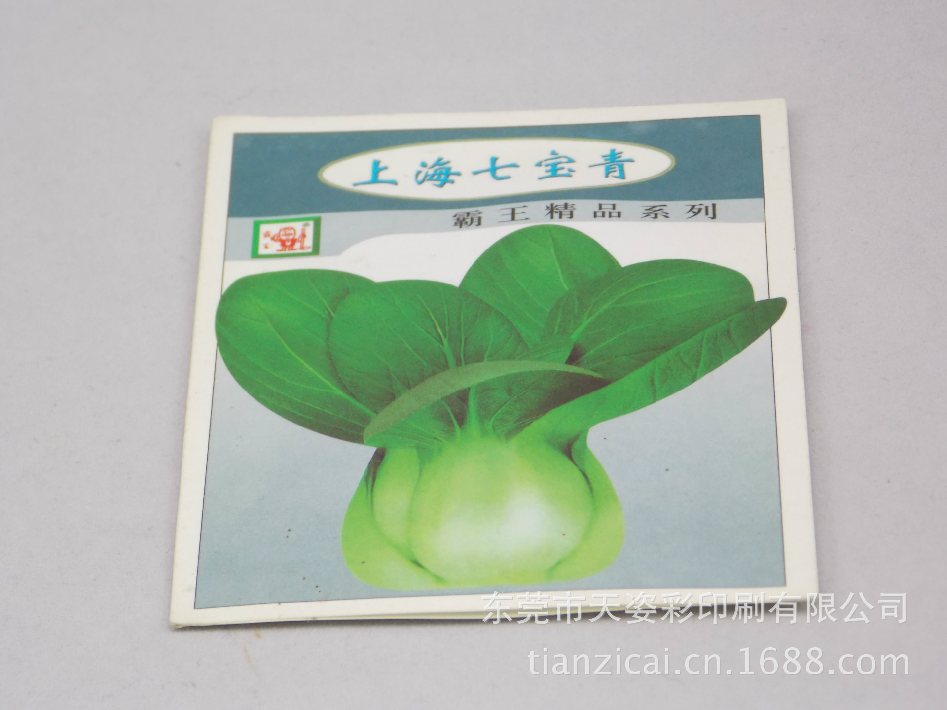 厂家低价定制彩印复合袋 塑料袋 种子包装袋