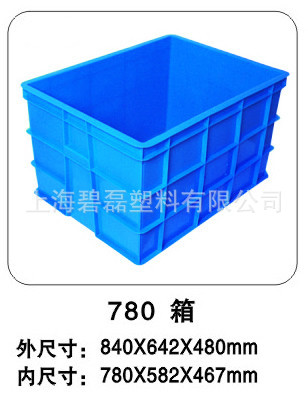 780箱/工具箱/塑料周转箱780×582×467