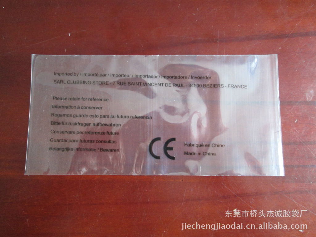 PP元线袋 供应PP平口袋   自粘袋  手提袋 塑料薄膜袋