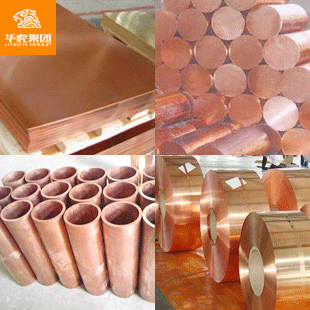 优质T1高精度环保纯紫铜板 现货库存 可根据客户要求