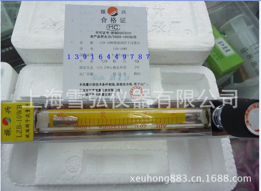 余姚振兴玻璃转子流量计  LZB-3WB 0.06-0.6L/min 气体浮子流量计