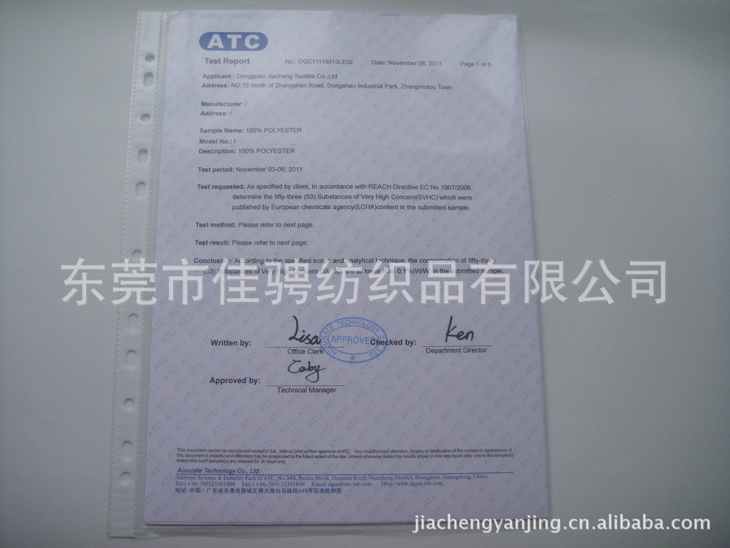 環保證書2