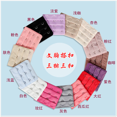 背扣 文胸搭扣 文胸加长扣内衣 文胸扣排扣子 文胸延长扣三排三扣|ru