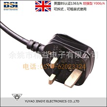 英国BS1363/A增强型可粗暴式使用型可拆线式英标装配式插头JY13C