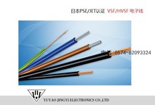 日本PSE/JET认证VSF/HVSF 0.5mm/0.75mm/1.25mm/2.0mm电子线导线