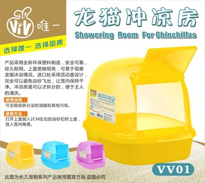 批发 龙猫冲凉房刺猬厕所 龙猫浴砂房龙猫浴室房浴沙房 龙猫用品|ru