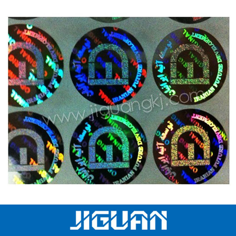 东莞防伪标签印刷厂家大量供应激光防伪标签镭射不干胶标签