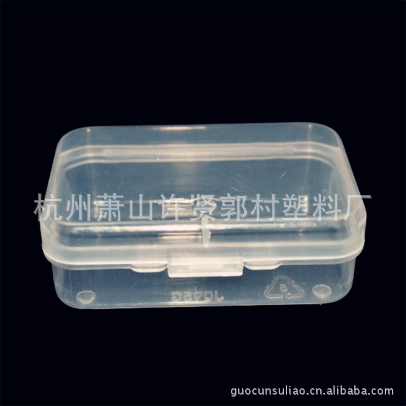 塑料盒、透明盒、药盒、小盒、收纳