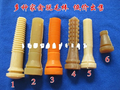 脱毛机胶棒 加强型打毛机胶棒 鸡鸭家禽脱毛机胶棒1/2/3/4/5/6号|ms