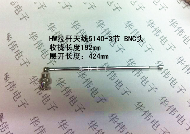 专业生产和批发供应拉杆天线5140-3节Q9头BNC-1头展开42CM
