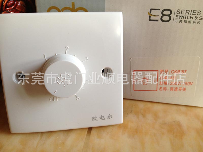 调速开关5