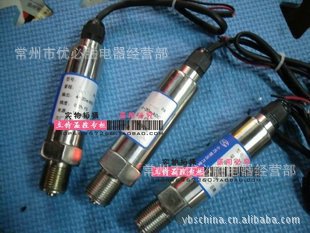 直接引线型 进口扩散硅压力变送器/传感器 气压液压《质保两年》