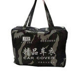 【批发】卡维尔品牌 汽车迷彩车衣 牛津布迷彩车罩 适用车型齐全