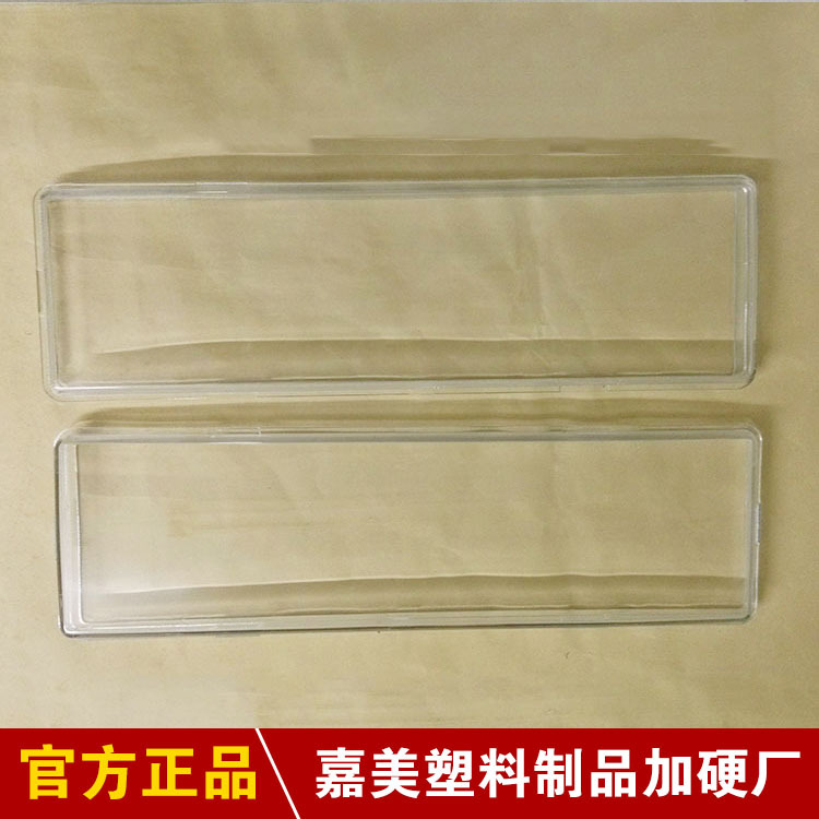 【优良产品】 嘉美塑料制品汽车灯罩 厂家批发 价格适中