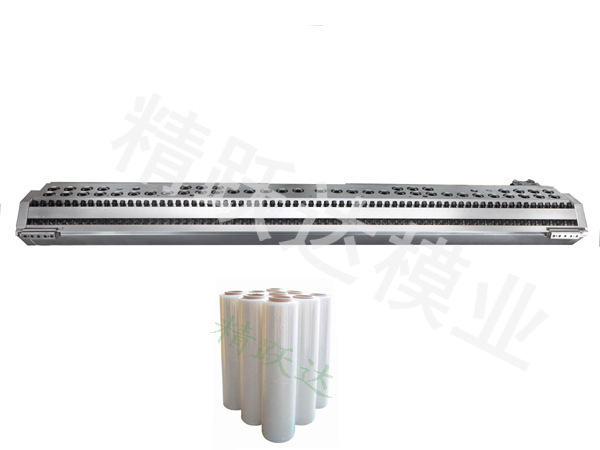精密流延模具,pe.cpp.pvc,tpu,cpe,tpu,pet流延模具 让用户放心