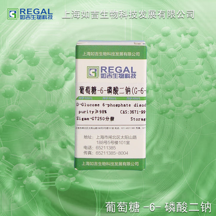 葡萄糖-6-磷酸二钠(G-6-P)，1g  cas:3671-99-6，日本OYC