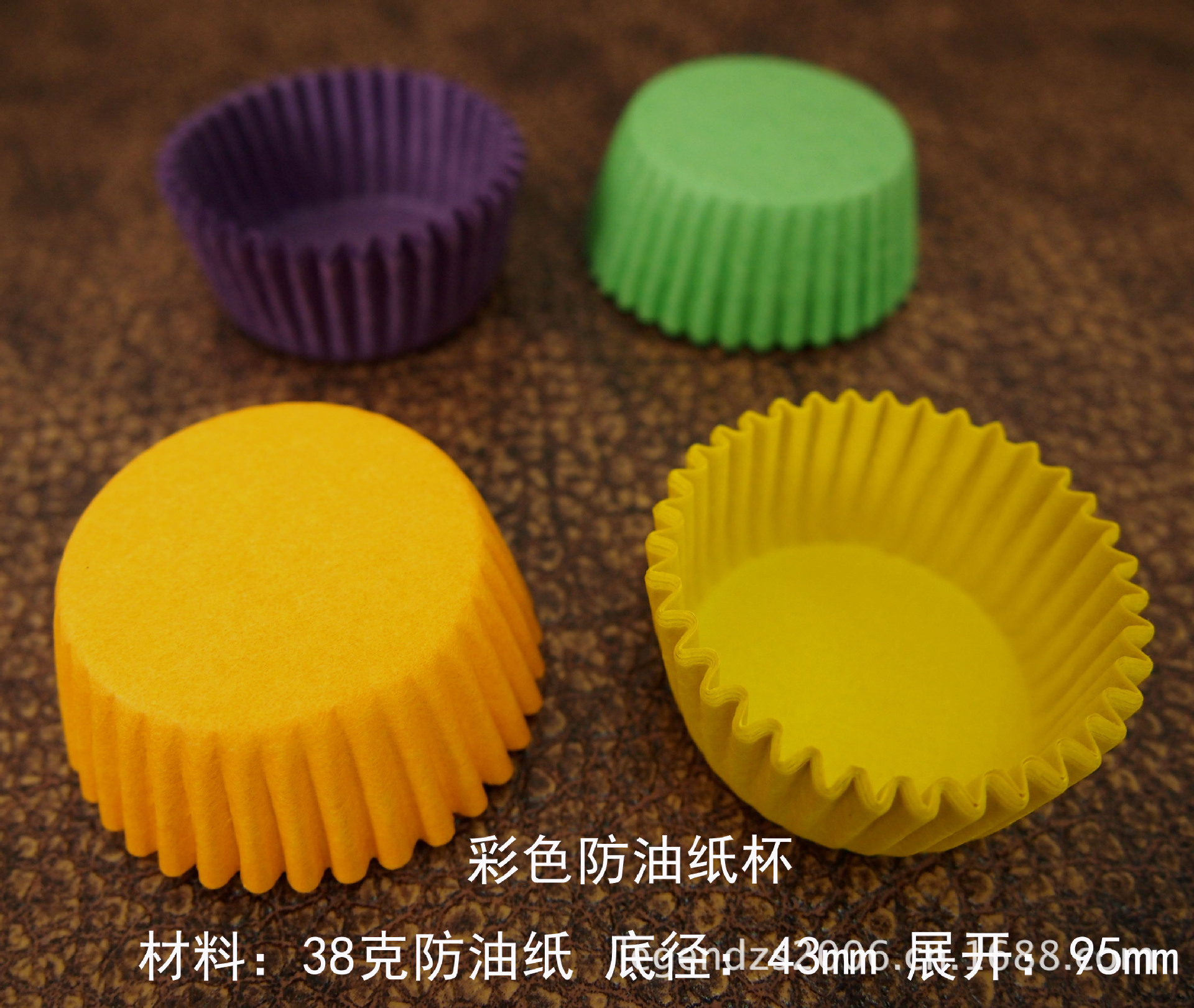 可定制食品级防油纸杯彩色防油纸杯烘焙蛋糕点心耐高温圆形纸杯