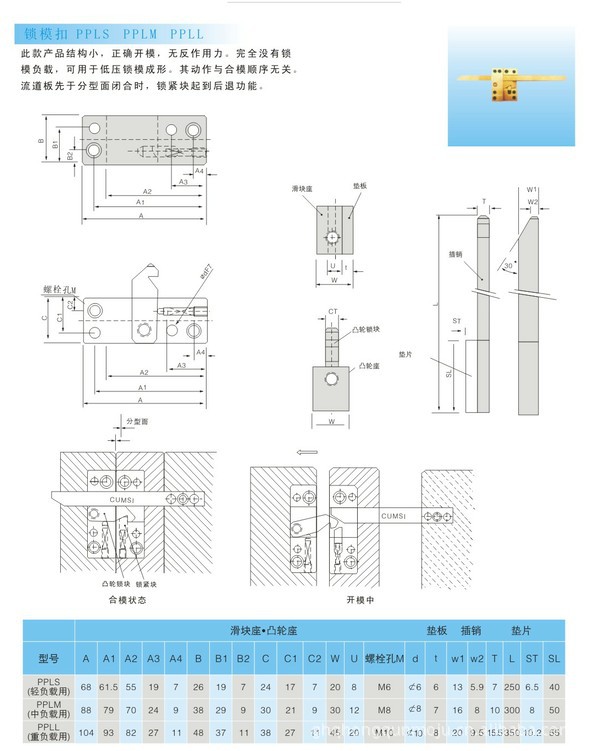 锁模扣PPLL(重负载用）批发厂价供应MISUMI-O标准系列 模具配件