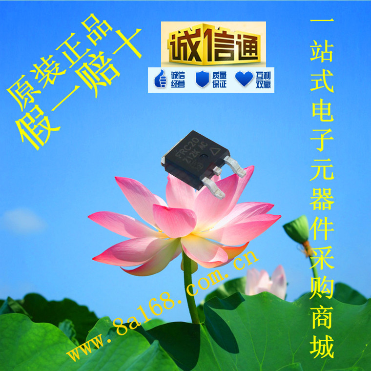 现货供应IRFRC20TRLPBF MOS管/场效应管/IGBT 原装正品