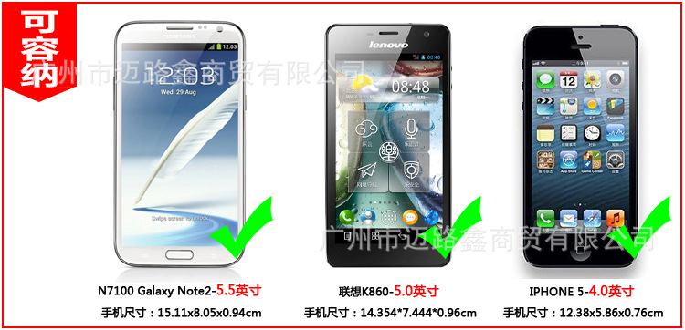 手机尺寸图