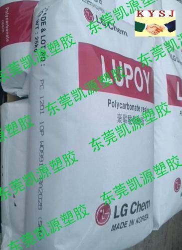 食品级PC,1201-08，1201-10，1201-15，1201-22韩国LG