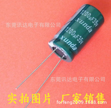 1200uF|35V늽�������a�S�ҹ��� �ߴ��С13*25