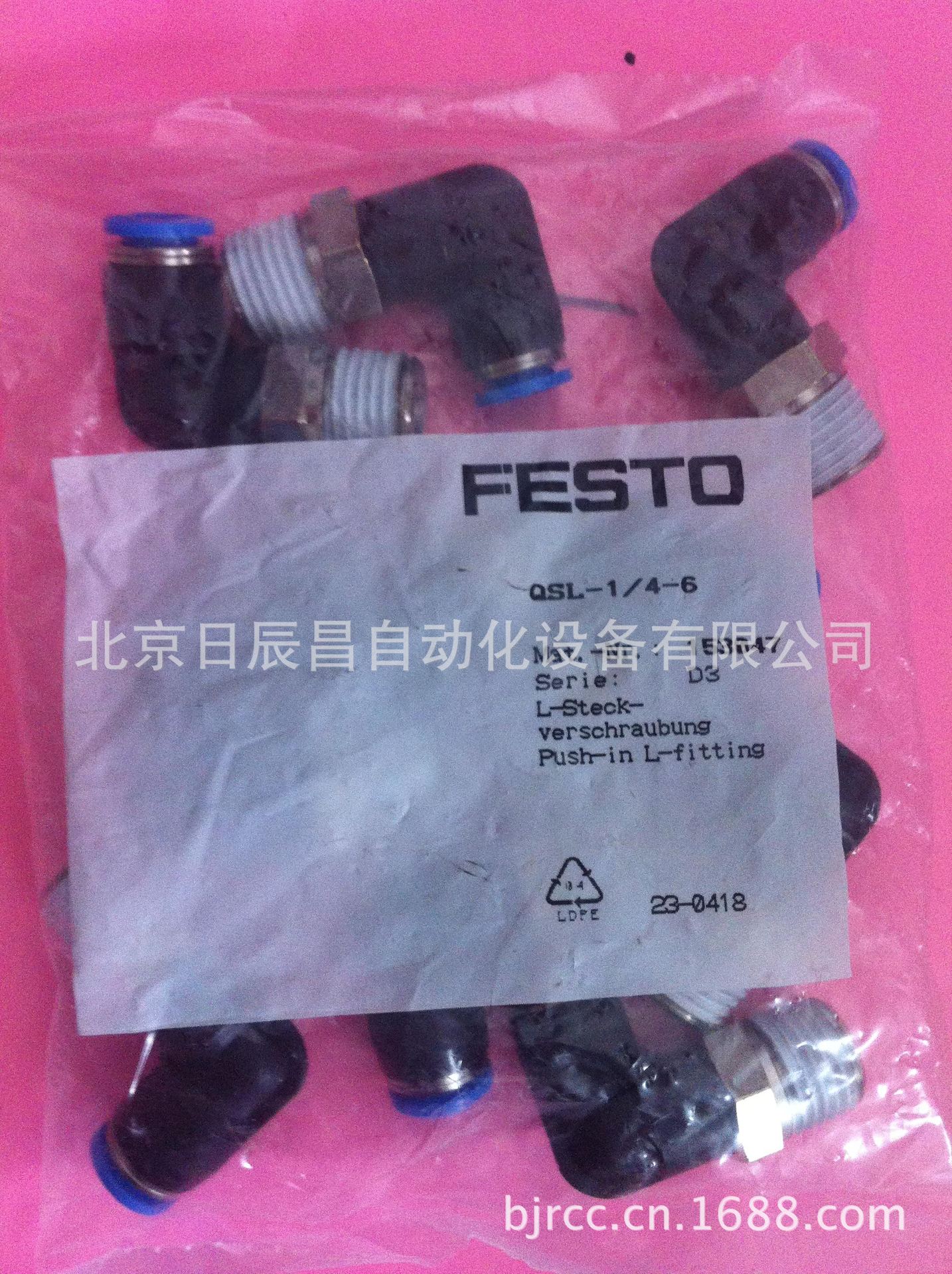 供应代理 德国FESTO L型螺纹接头 QSL-1/4-6