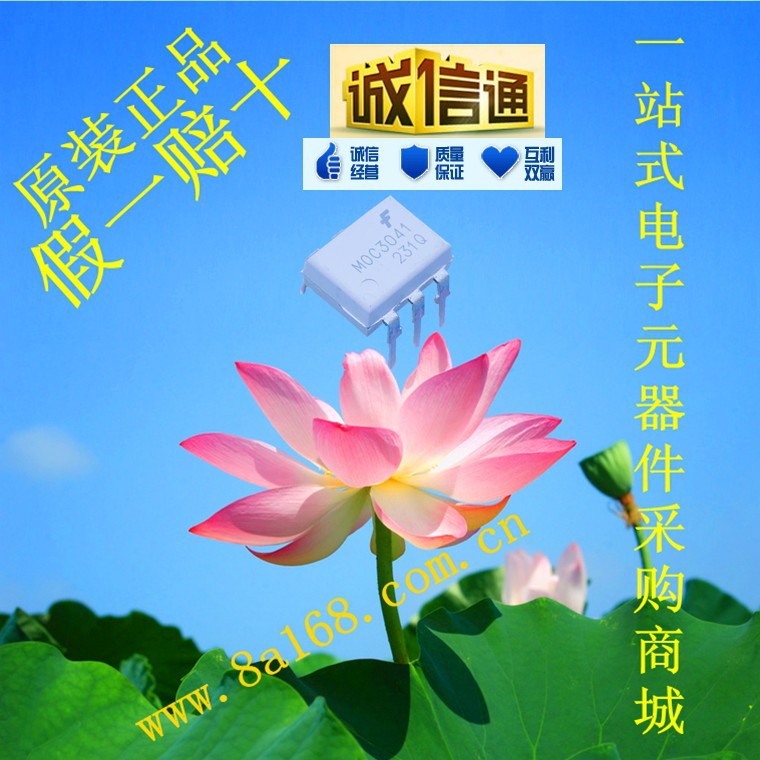 现货供应FAIRCHILD/仙童 MOC3041 光电耦合器 原装正品