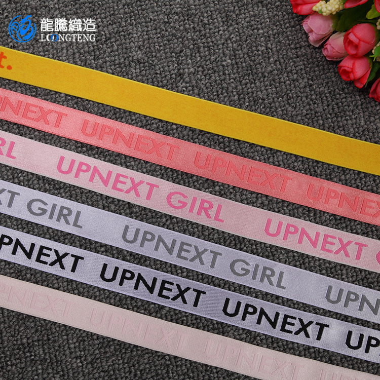 有光丝染色织字带龙腾跨境 做品牌logo染色织字带 氨纶丝松紧带