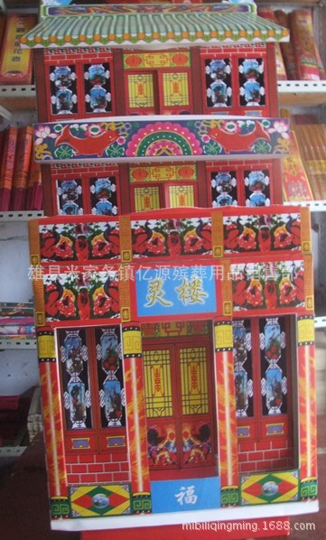 灵楼2