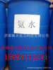 ammonia Jinan Spot Wholesale and retail