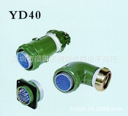 厂家直销特价供应航空插头圆形方形 电缆连接器 YD40