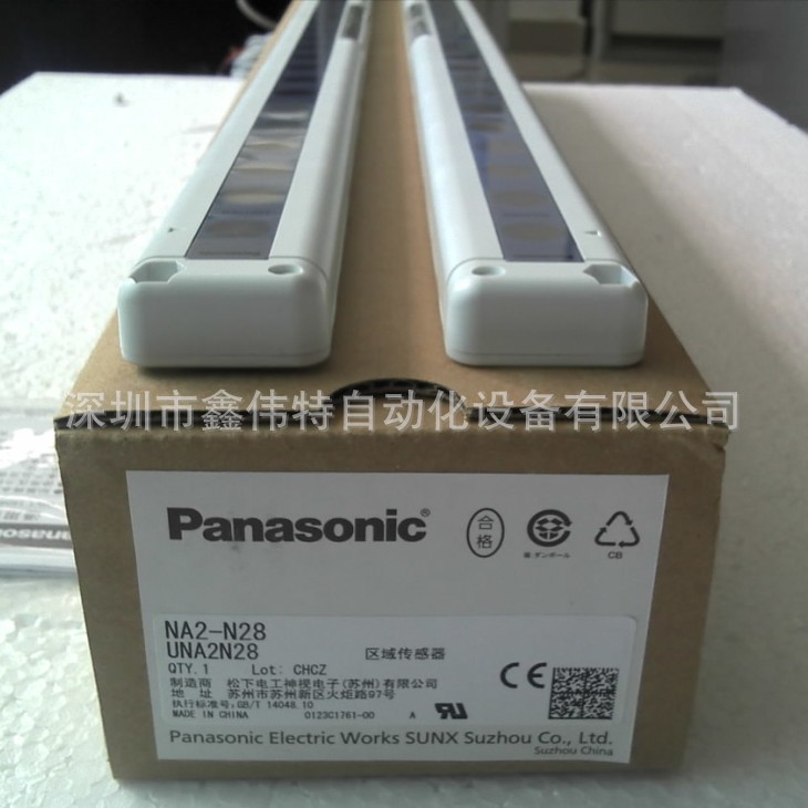 松下区域光幕传感器 NA2-N28 本司杜绝二手高仿翻新货！