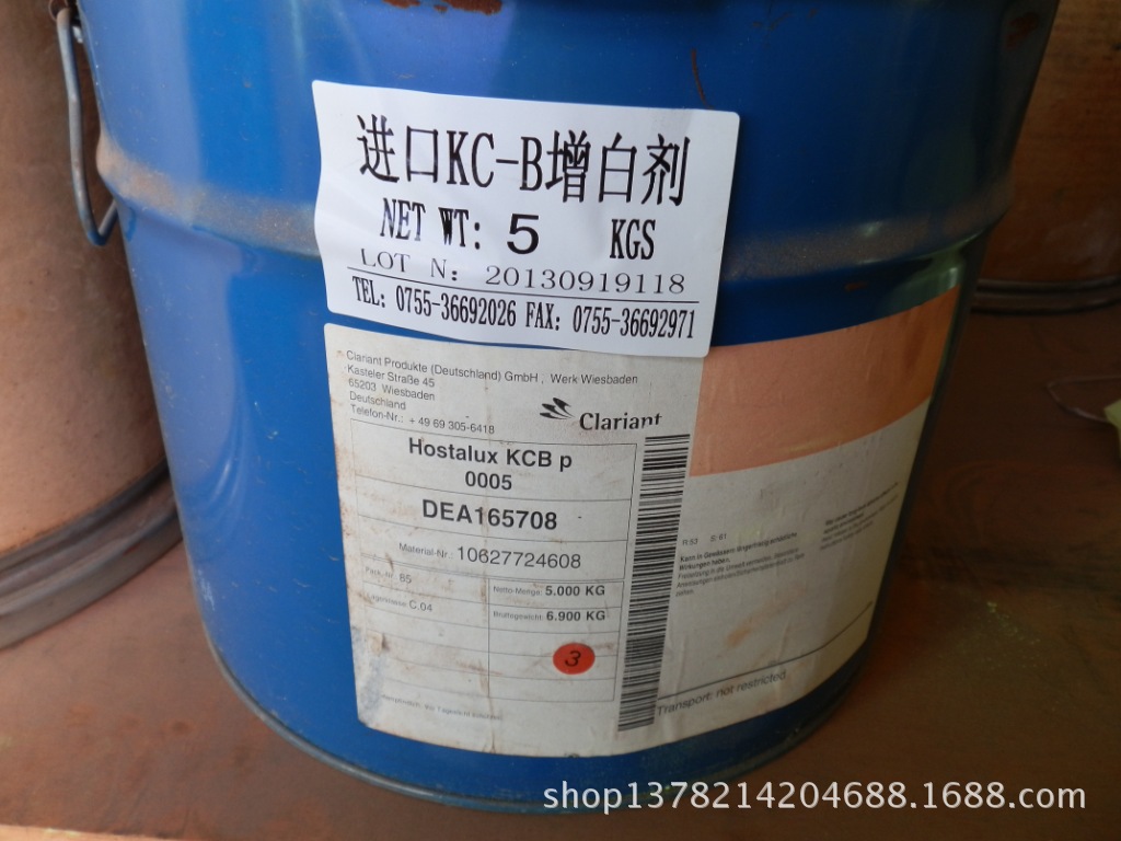 源头厂商直供科莱恩KCB增白剂Hostalux KCB p德国KCB增白剂