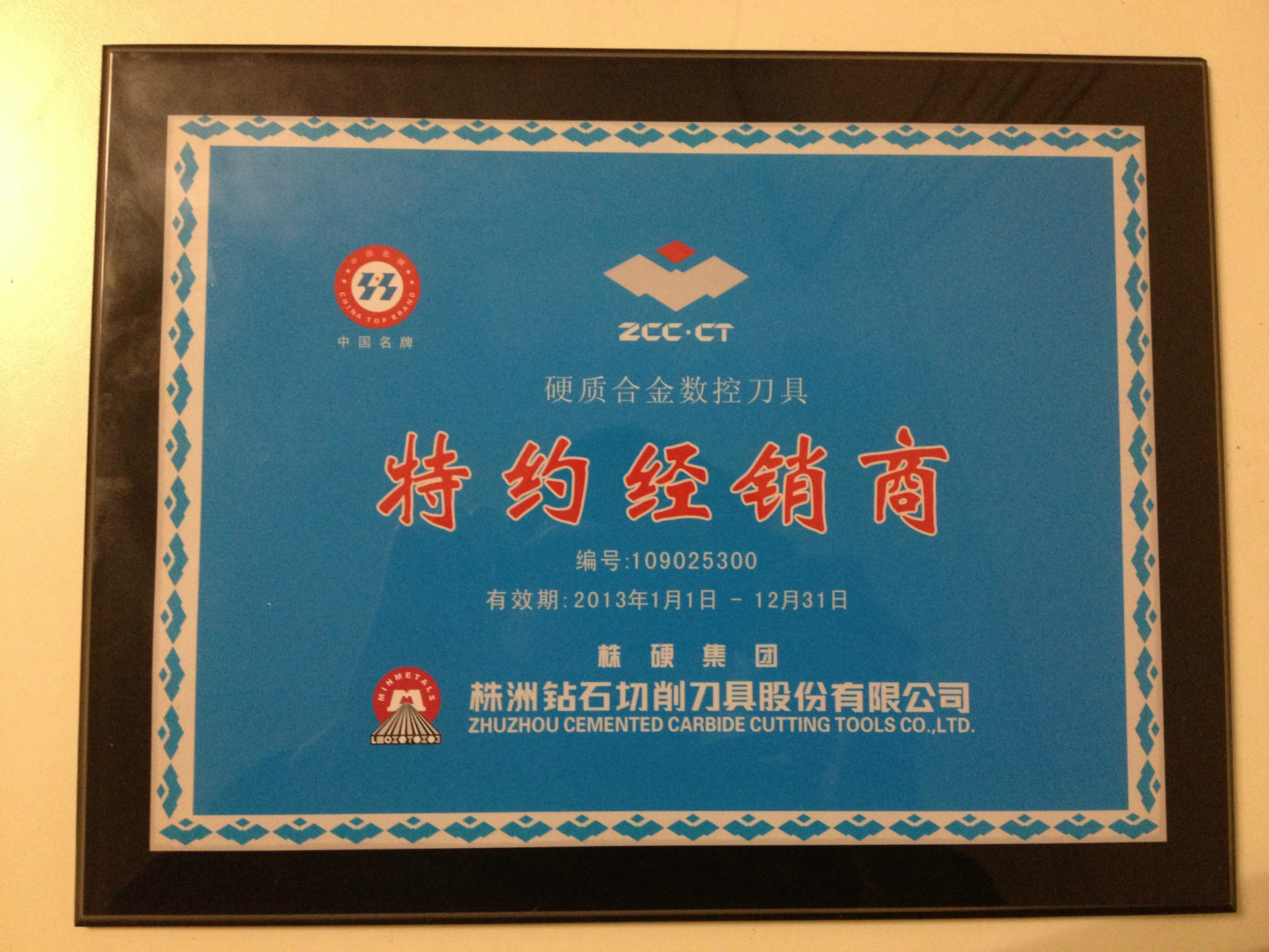 CNMG120408-DR   株洲钻石硬质合金刀片   上海总代理