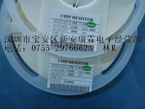 供应贴片电阻0603J-1.3Ω 可拆散（厂家直销全系列贴片电阻）