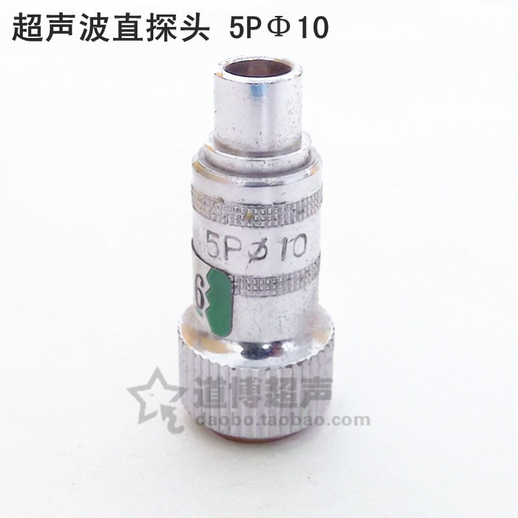 超声波直探头5P10金属探伤探头探伤仪纵波换能器汕头时代可定制