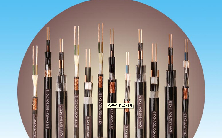 补偿电缆、导线、耐火补偿导线