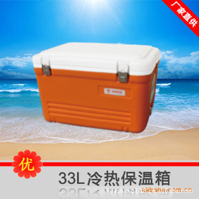 供應38L食品冷藏箱、冷藏保溫箱、醫用冷藏箱、車載冰箱