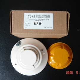 FSI-851智能离子感烟探测器
