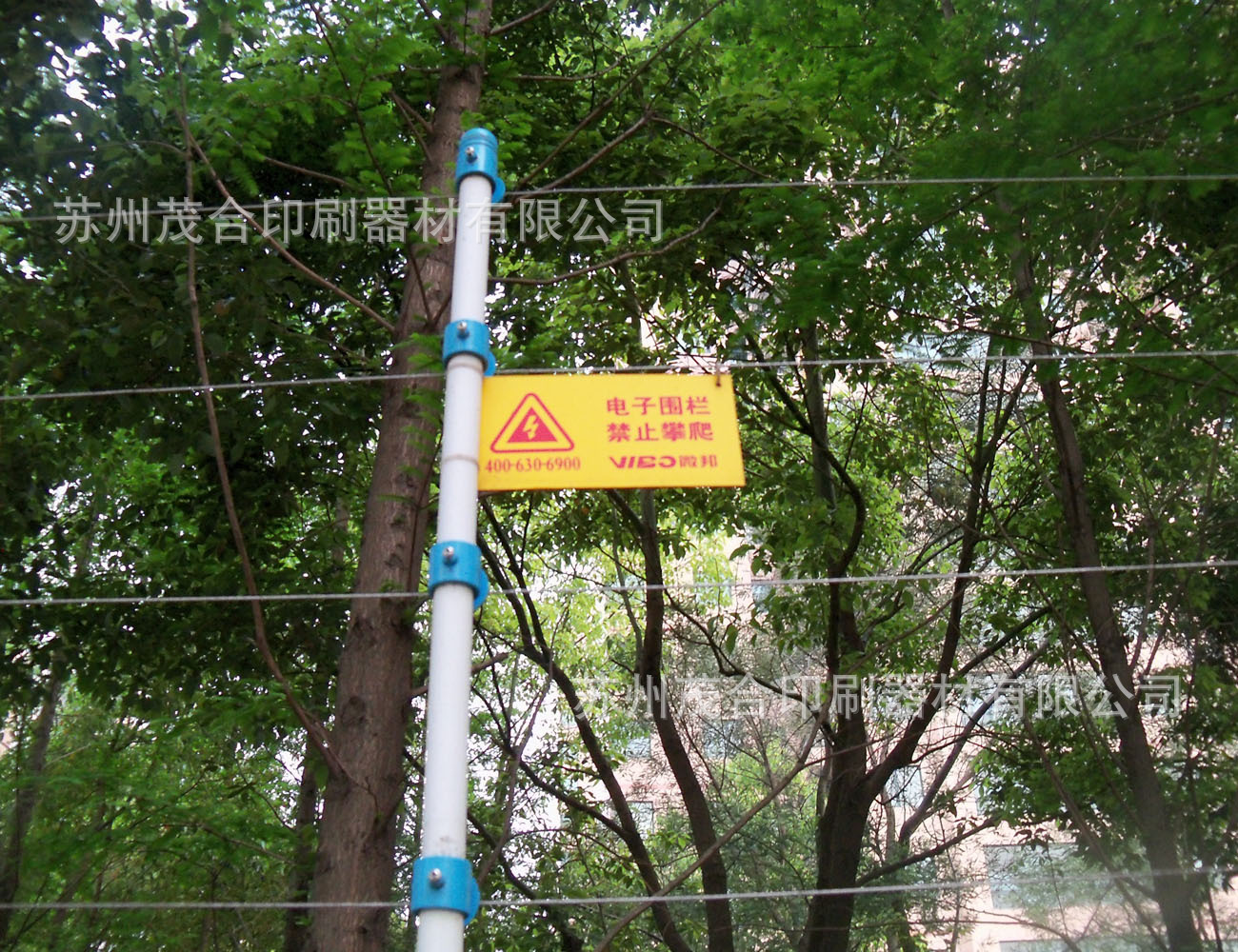 电子围栏夜光警示牌、夜光围栏、电子围栏标志牌、高压警示牌