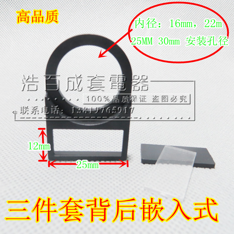 按鈕開關附件標志牌 標志框 22mm 25mm30 指示牌 標識牌 標牌框