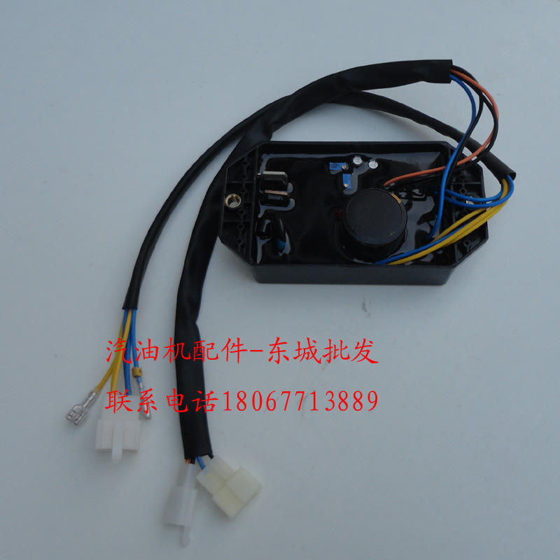 5KW柴油发电机配件 186F 178F AVR 调压器 稳压器 3KW调节器
